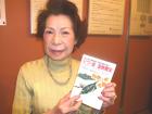 濱田久美子（2010年4月13日で83歳）